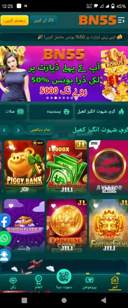 BN55 Game
